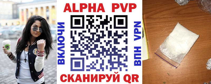 Альфа ПВП кристаллы  Купить  Сасово 