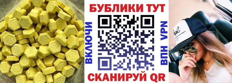 Купить где  Сасово  Ecstasy XTC 