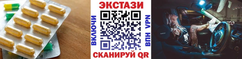 ЭКСТАЗИ 250 мг Сасово