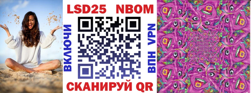 Марки 25I-NBOMe 1500мкг  Купить  Сасово 